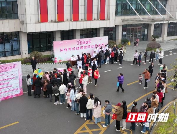 慶祝“三八”婦女節 懷化市婦幼保健院組織多重活動守護“她”健康