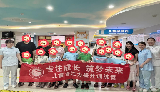 懷化市婦幼保健院兒童專注力訓練營第十二期開營 助力孩子提升專注力?