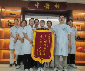 小小耳穴蘊乾坤，兩面錦旗映溫情 —— 市婦幼中醫科“青山耳穴治療”助患者改善睡眠困擾?